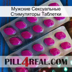 Мужские Сексуальные Стимуляторы Таблетки 10